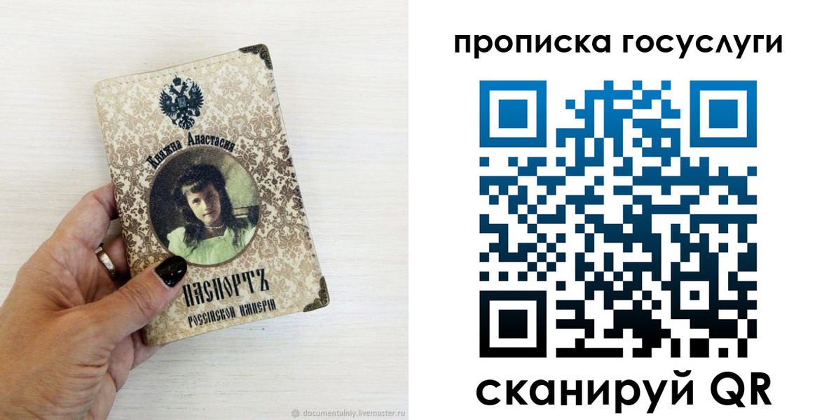 временная прописка в Реже