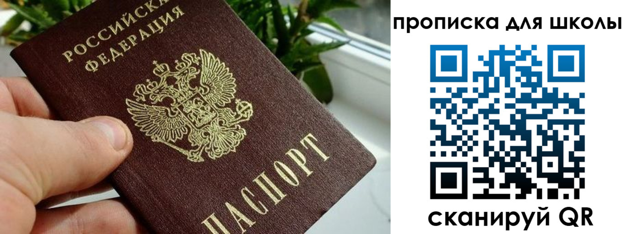 регистрация для дет. сада в Реже